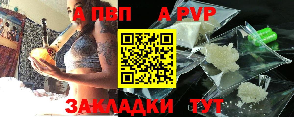 Alpha-PVP мука  APVP мука  Вход с VPN  Дагестанские Огни 