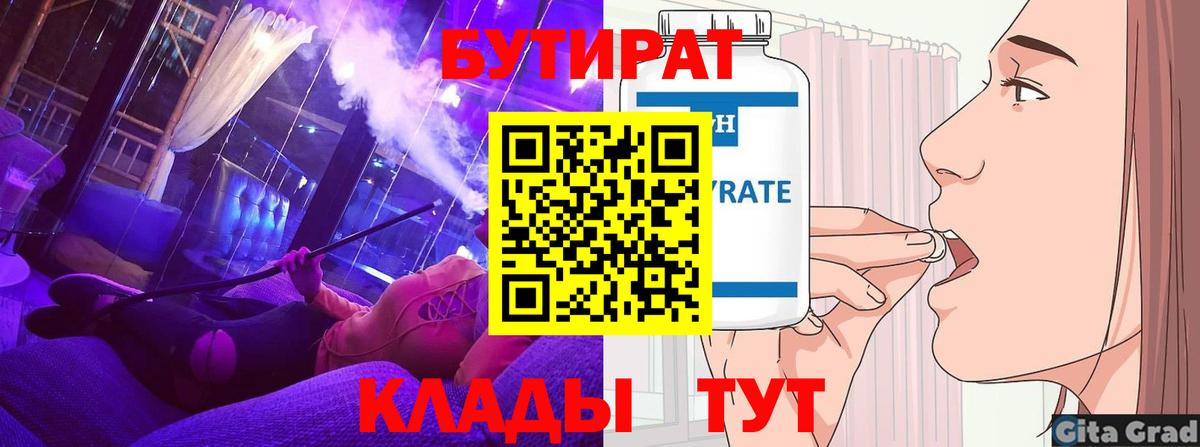Дагестанские Огни  Бутират  Вход с VPN  Бутират Butirat 