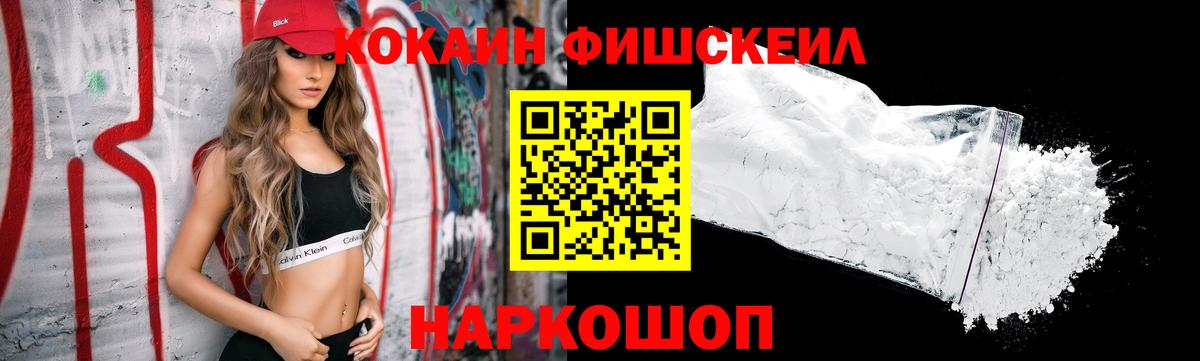 COCAIN FishScale Дагестанские Огни