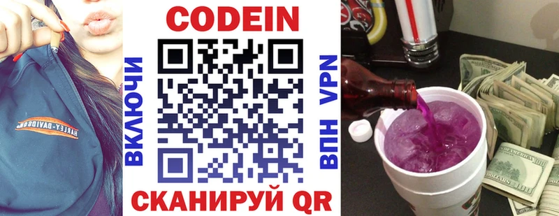 Кодеин напиток Lean (лин)  кракен вход  Дагестанские Огни 