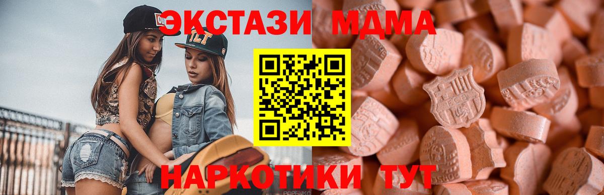 ЭКСТАЗИ таблы  ЭКСТАЗИ TESLA  Дагестанские Огни  Вход с VPN 