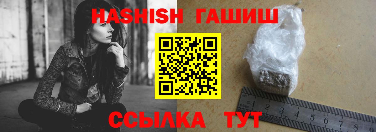 Гашиш 40% ТГК Дагестанские Огни