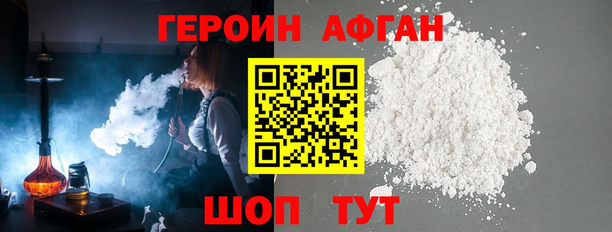 ГЕРОИН герыч Дагестанские Огни