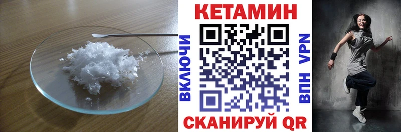 КЕТАМИН ketamine Дагестанские Огни