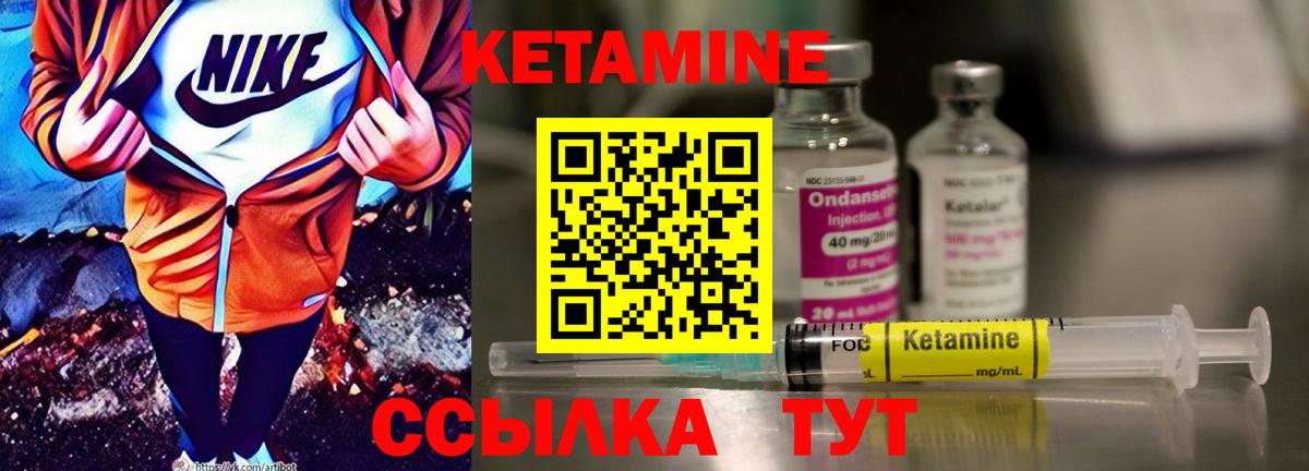 Дагестанские Огни  КЕТАМИН ketamine  КЕТАМИН ketamine  Вход с VPN 