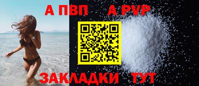 крисы Наро-Фоминск