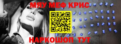 крисы Наро-Фоминск