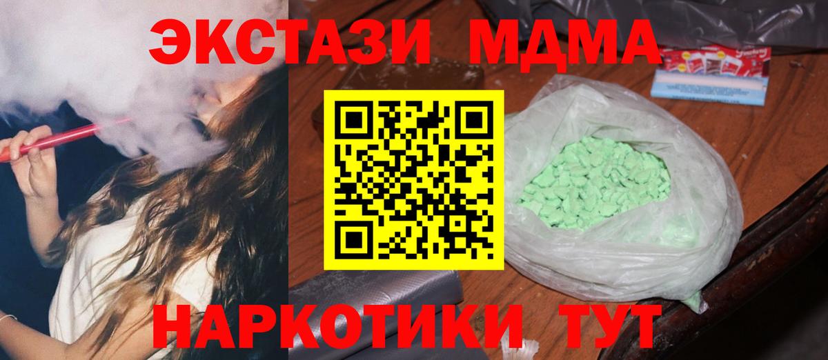 МДМА crystal  МДМА  MDMA VHQ  Дагестанские Огни  Вход с VPN 