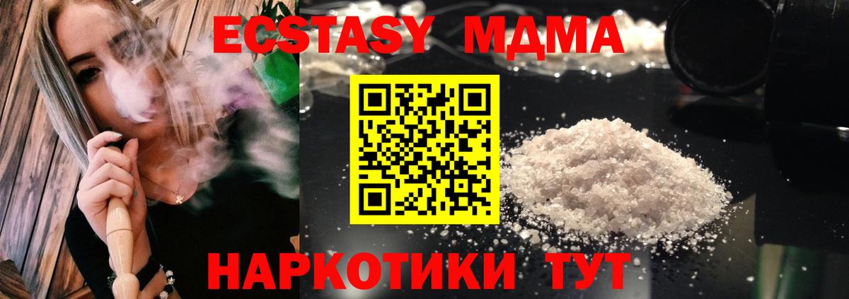МДМА Molly Дагестанские Огни