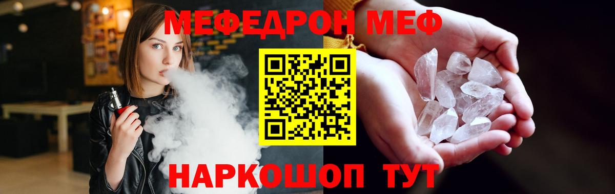МЕФ  МЯУ-МЯУ  Вход с VPN  Дагестанские Огни  МЯУ-МЯУ VHQ  МЕФ mephedrone 