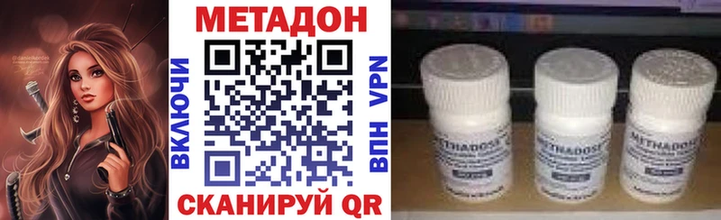 МЕТАДОН белоснежный  закладки  Дагестанские Огни 