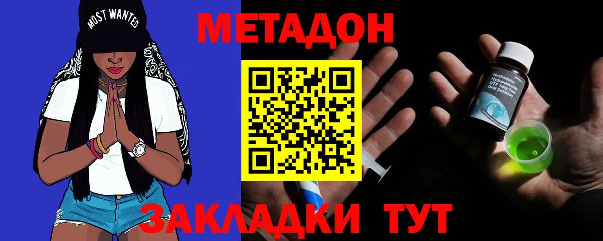Дагестанские Огни  Метадон белоснежный  Метадон кристалл  Вход с VPN 