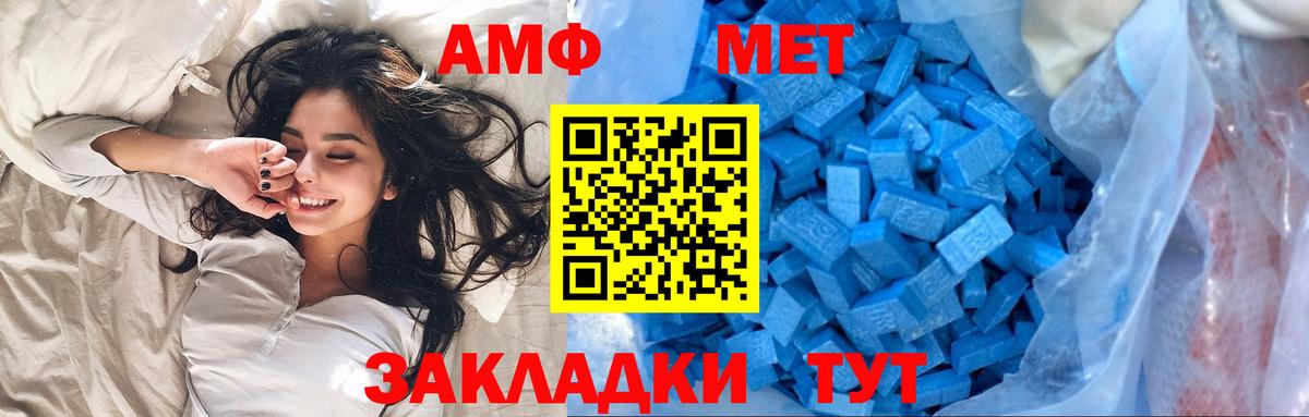 МЕТАМФЕТАМИН винт Дагестанские Огни