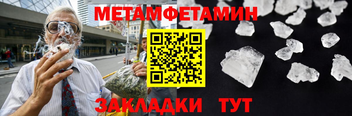 МЕТАМФЕТАМИН Декстрометамфетамин 99.9%  Вход с VPN  Дагестанские Огни  МЕТАМФЕТАМИН Декстрометамфетамин 99.9% 