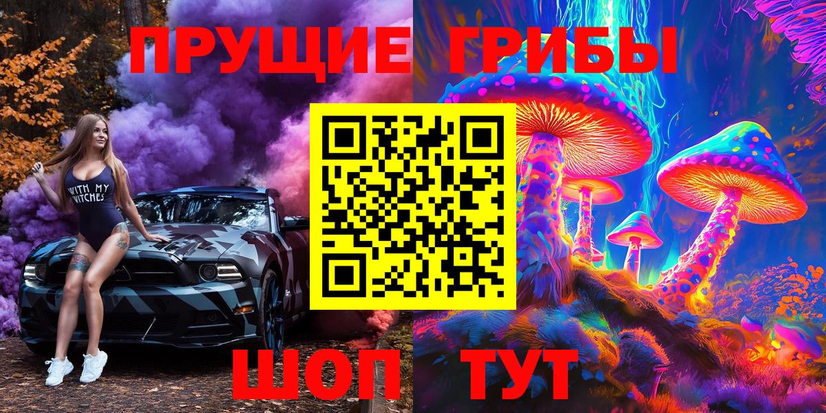 Галлюциногенные грибы ЛСД  Псилоцибиновые грибы ЛСД  Дагестанские Огни  Вход с VPN 